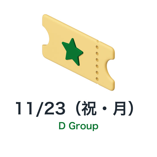 TIPS 2026 Nov. 23 (Holiday/Mon) Ticket (Day 3) Admission Ticket Group D (Registration at 4F from 11:30, Entry: scheduled for around 11:30)
